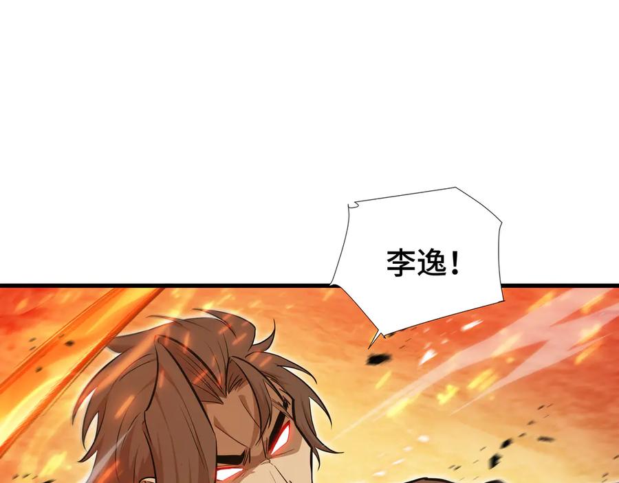 《异狱暴君：我的影子能无限进化》第33话 调虎离山 第107页
