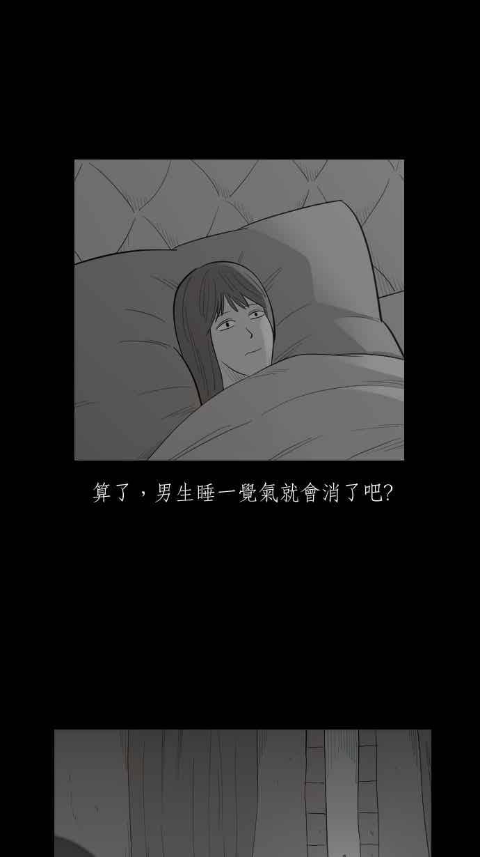 黑盒子 [350话] 寂寞满屋(4) 第21页