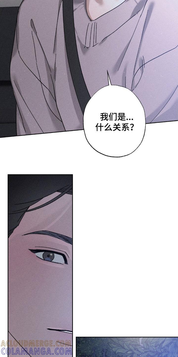 《特写爱意》第36章：你死心吧 第17页