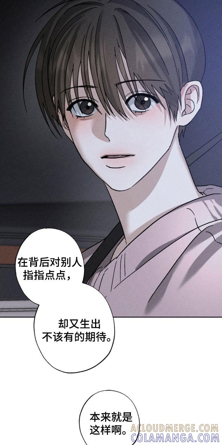 《特写爱意》第36章：你死心吧 第11页