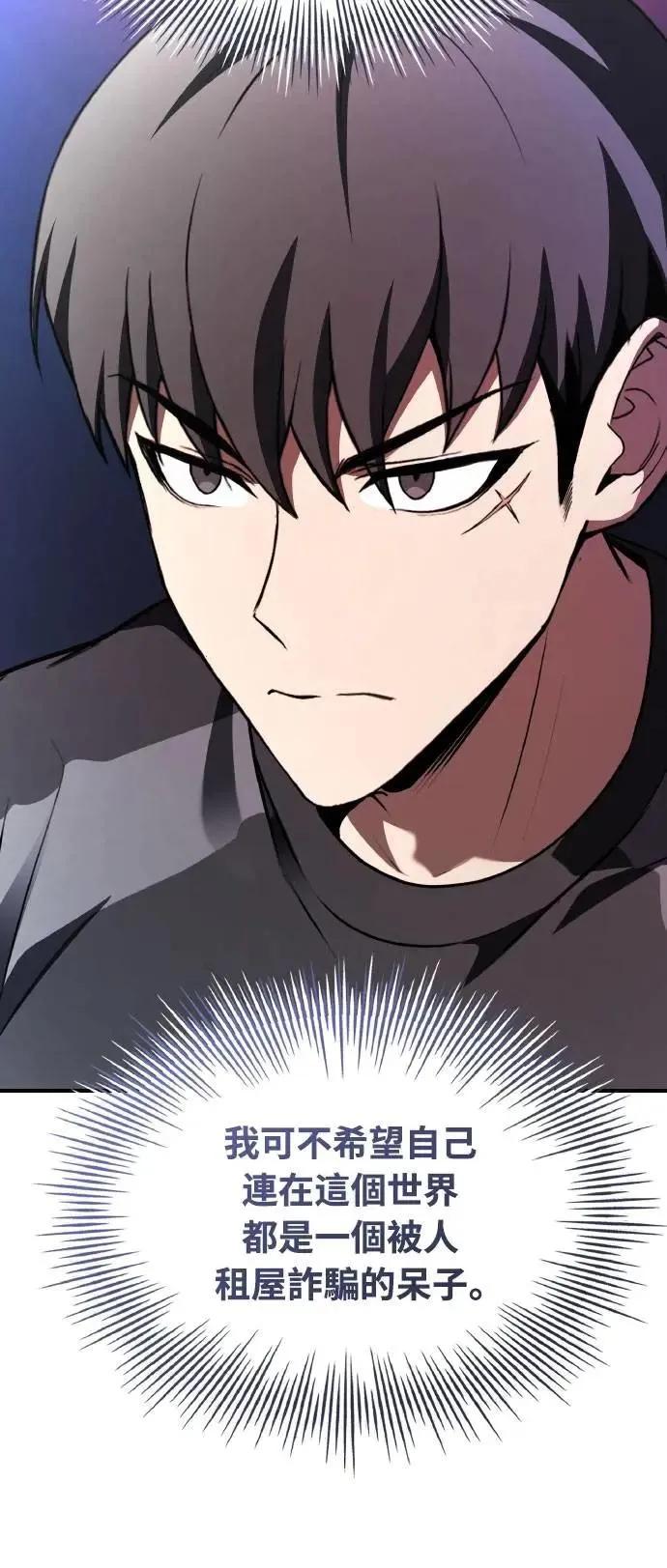 《特性废角金战士》第36话 第34页