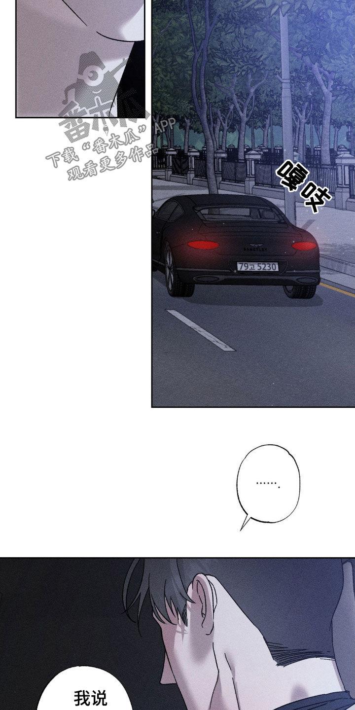 《特写爱意》第36章：你死心吧 第18页