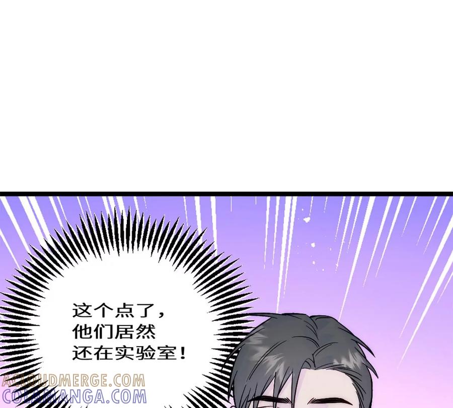 《神工》第33话 论文方向 第7页