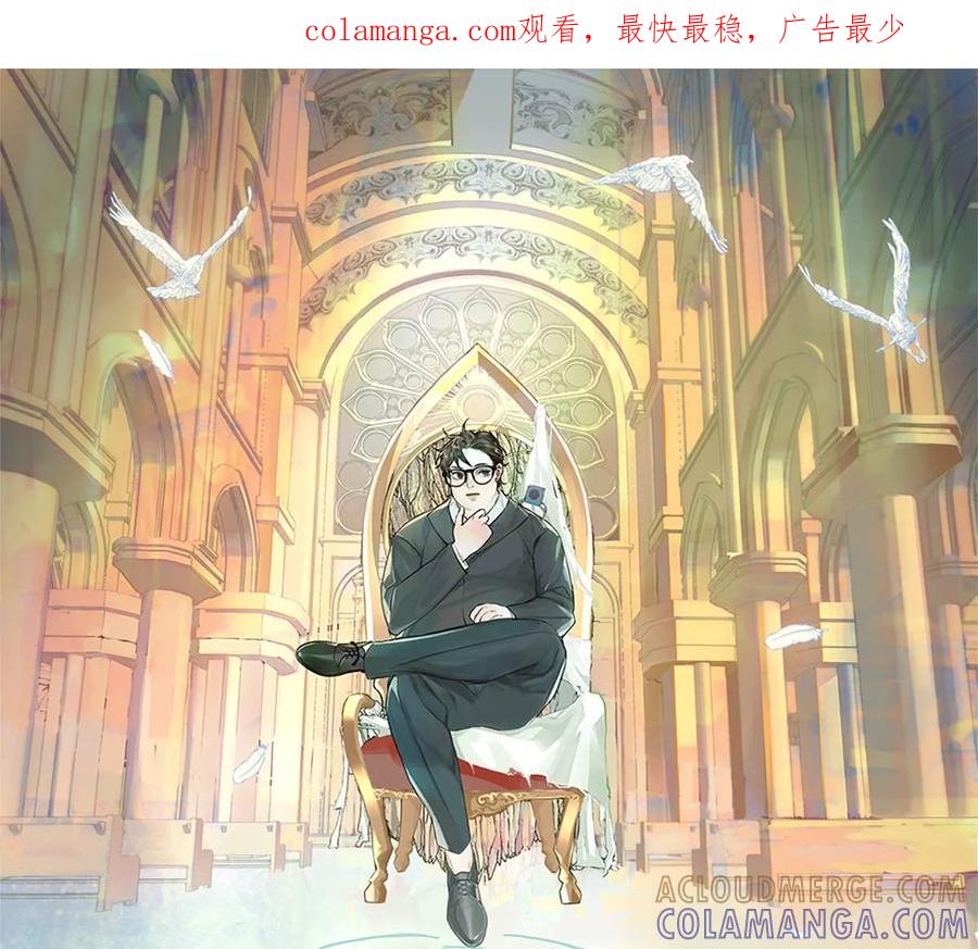 《神工》第33话 论文方向 第1页