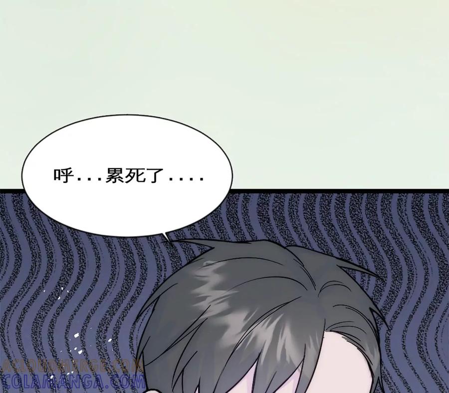 《神工》第33话 论文方向 第4页