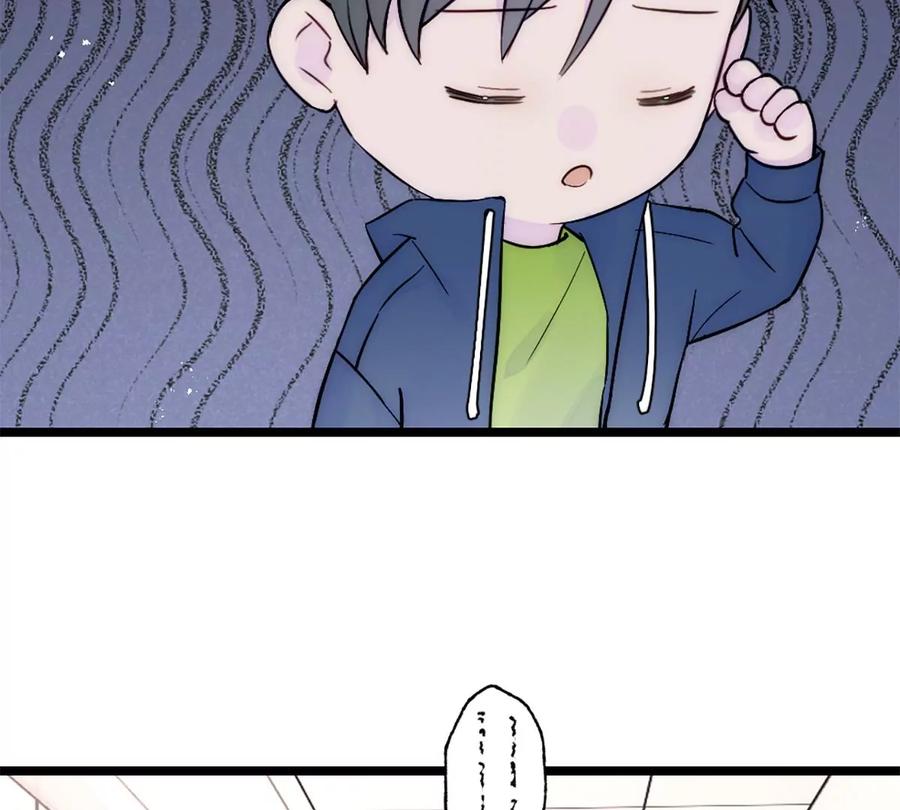 《神工》第33话 论文方向 第5页