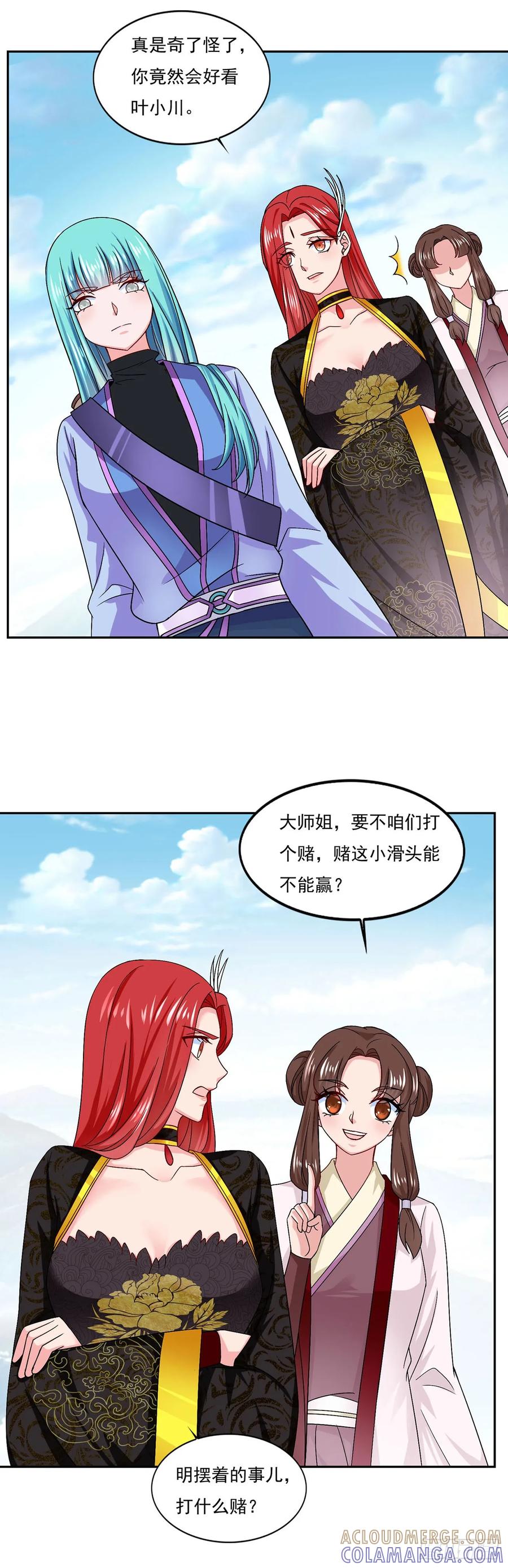 《双脉破局》第40话 第19页