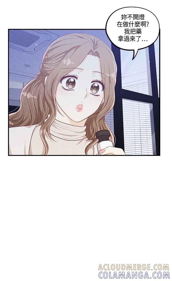 《扑通扑通截稿中》第45话 第64页