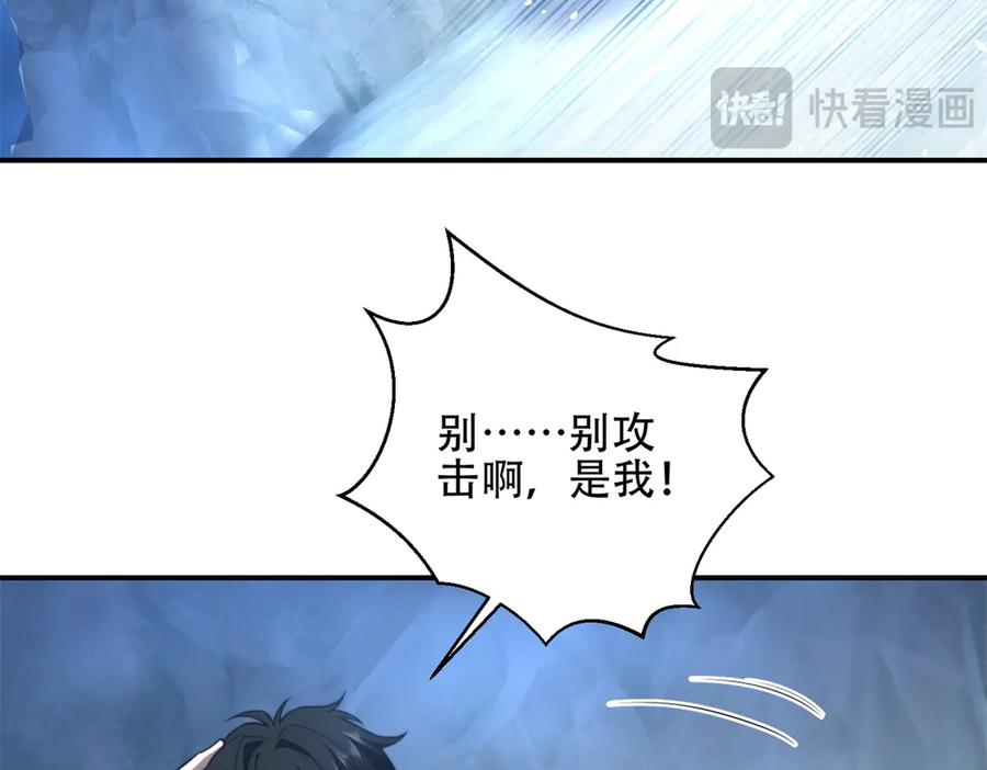 《我在末世给别人升级》第45话 加倍 第28页