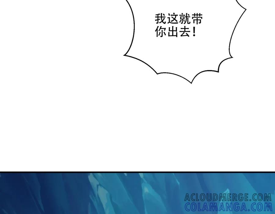 《我在末世给别人升级》第45话 加倍 第49页