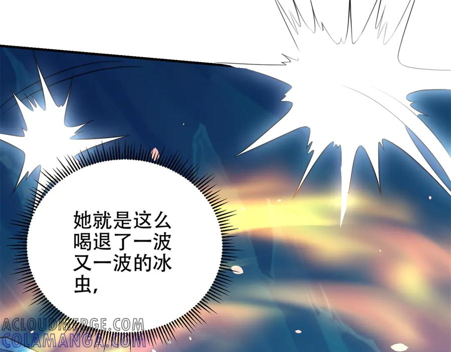 《我在末世给别人升级》第45话 加倍 第37页