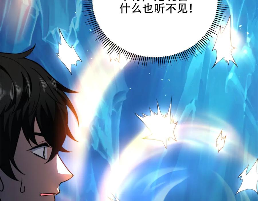 《我在末世给别人升级》第45话 加倍 第32页