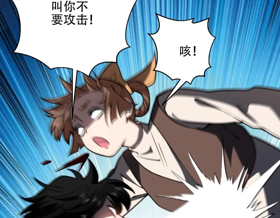 《我在末世给别人升级》第45话 加倍 第55页