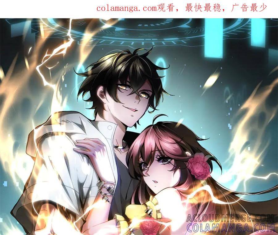 《我在末世给别人升级》第45话 加倍 第1页