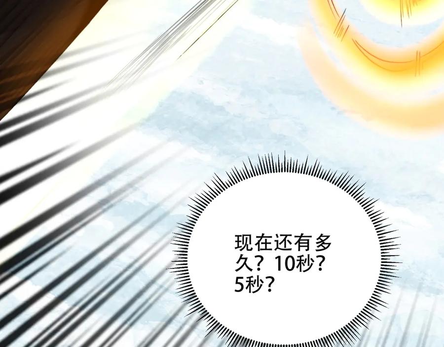 《我在末世给别人升级》第45话 加倍 第46页