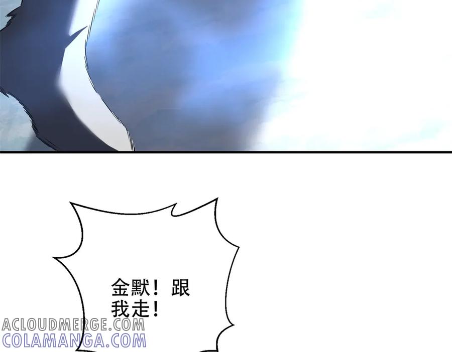 《我在末世给别人升级》第45话 加倍 第13页