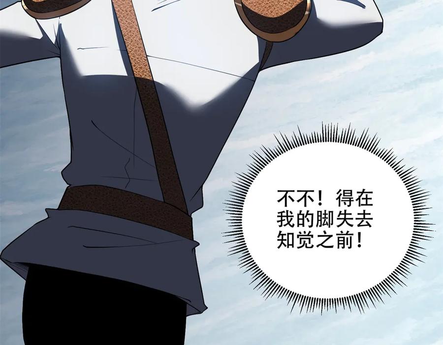 《我在末世给别人升级》第45话 加倍 第11页