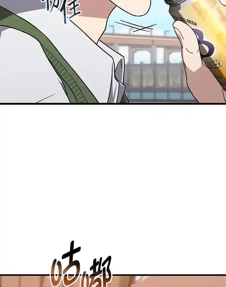 《金色手术刀》48.嫉妒萌芽 第118页