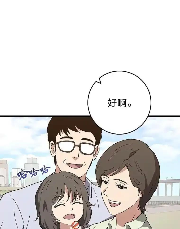 《金色手术刀》48.嫉妒萌芽 第122页