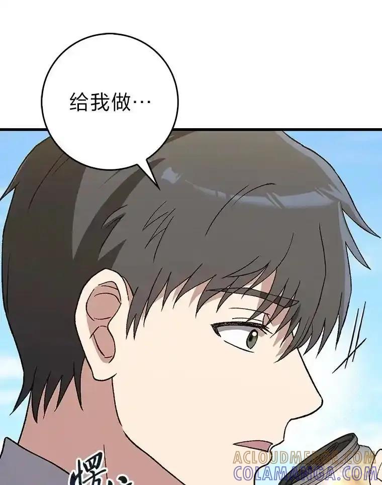 《金色手术刀》48.嫉妒萌芽 第117页