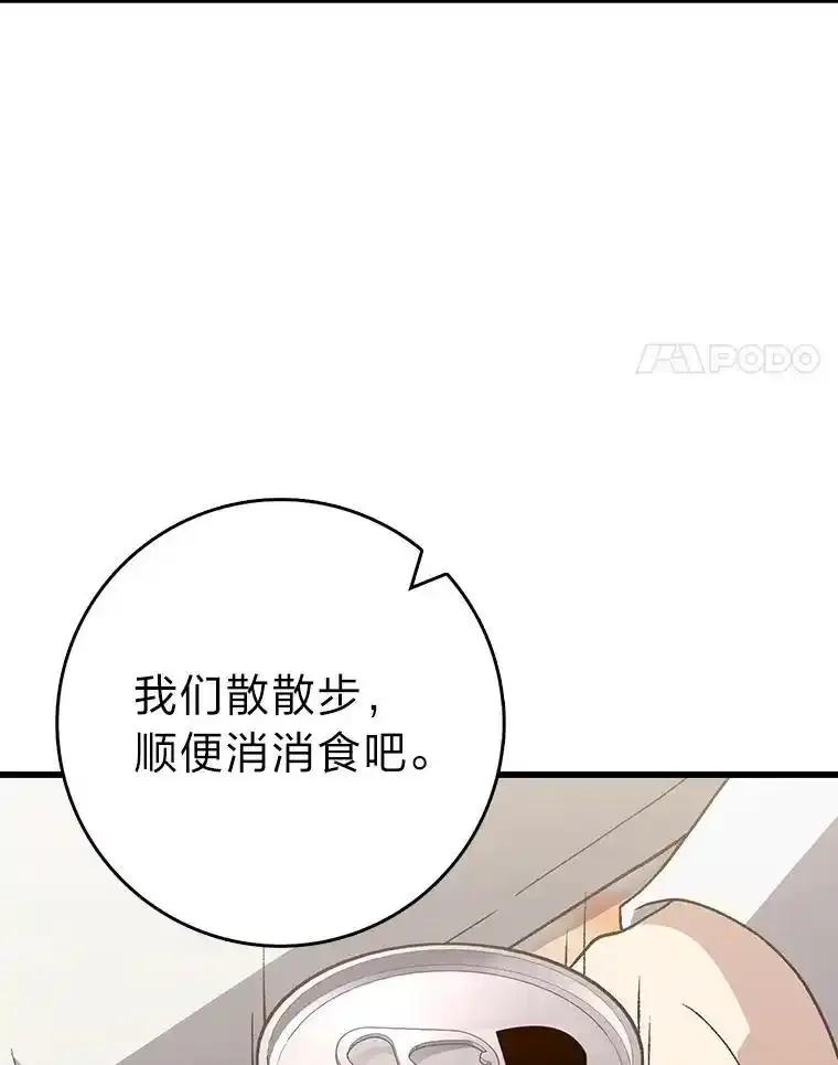 《金色手术刀》48.嫉妒萌芽 第120页