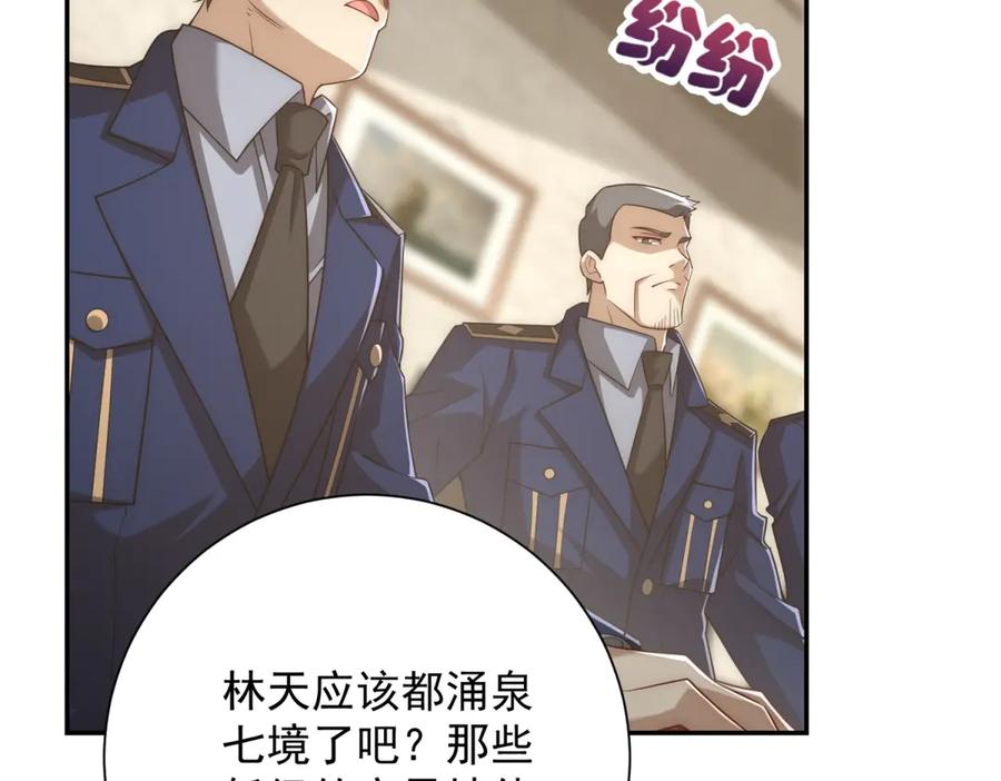 《异能重生我提前登顶》第34话 踏入涌泉九境 第70页