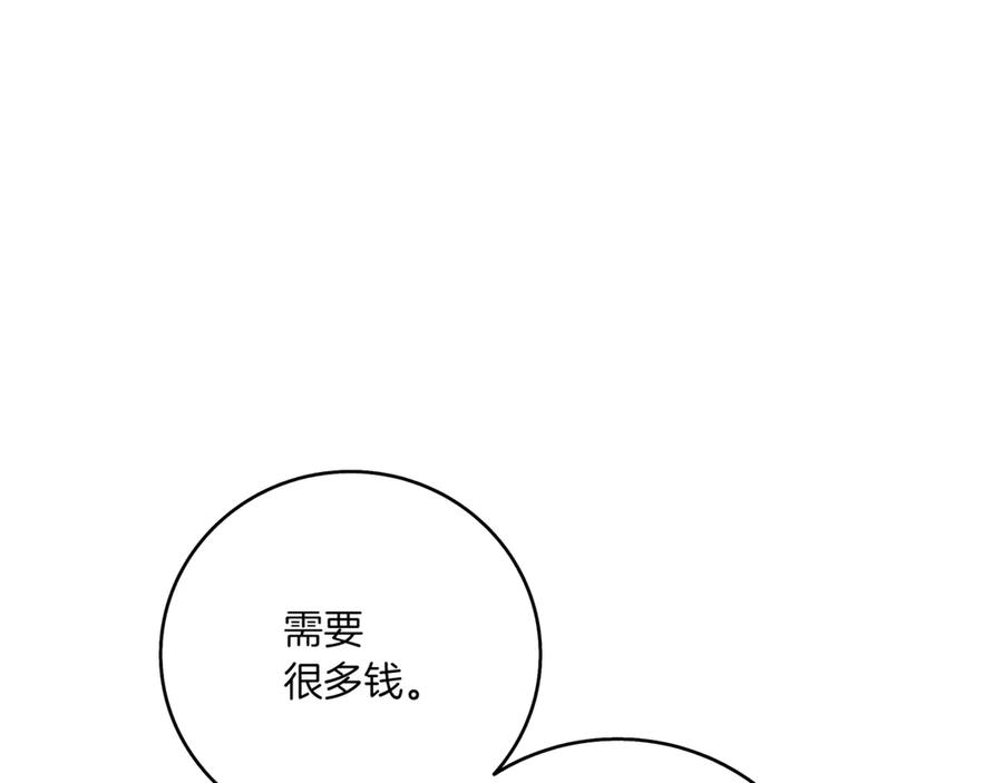 《一键三连后，我无敌了》第5话 救她一命 第151页