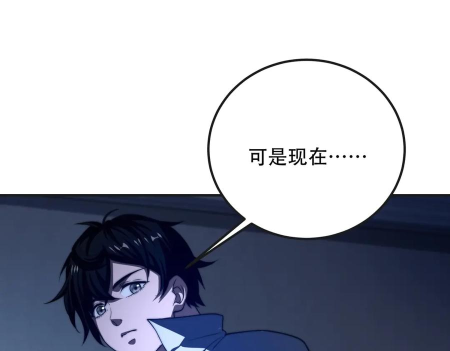 《我在末世给别人升级》第49话 只是虫子而已 第19页