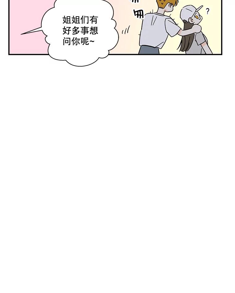 《追逐光的爱恋》49.借酒消愁 第44页