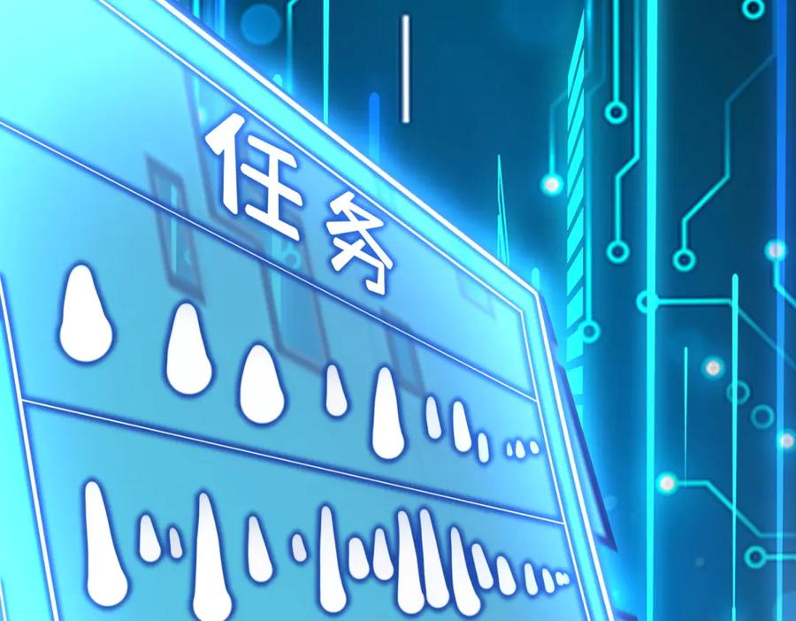 《我在末世给别人升级》第49话 只是虫子而已 第51页