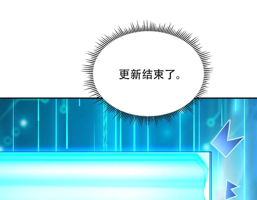 《我在末世给别人升级》第49话 只是虫子而已 第34页