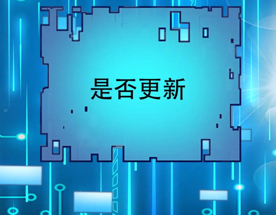 《我在末世给别人升级》第49话 只是虫子而已 第12页