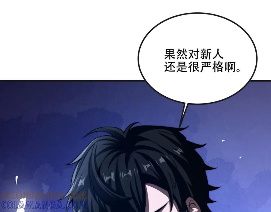 《我在末世给别人升级》第49话 只是虫子而已 第25页
