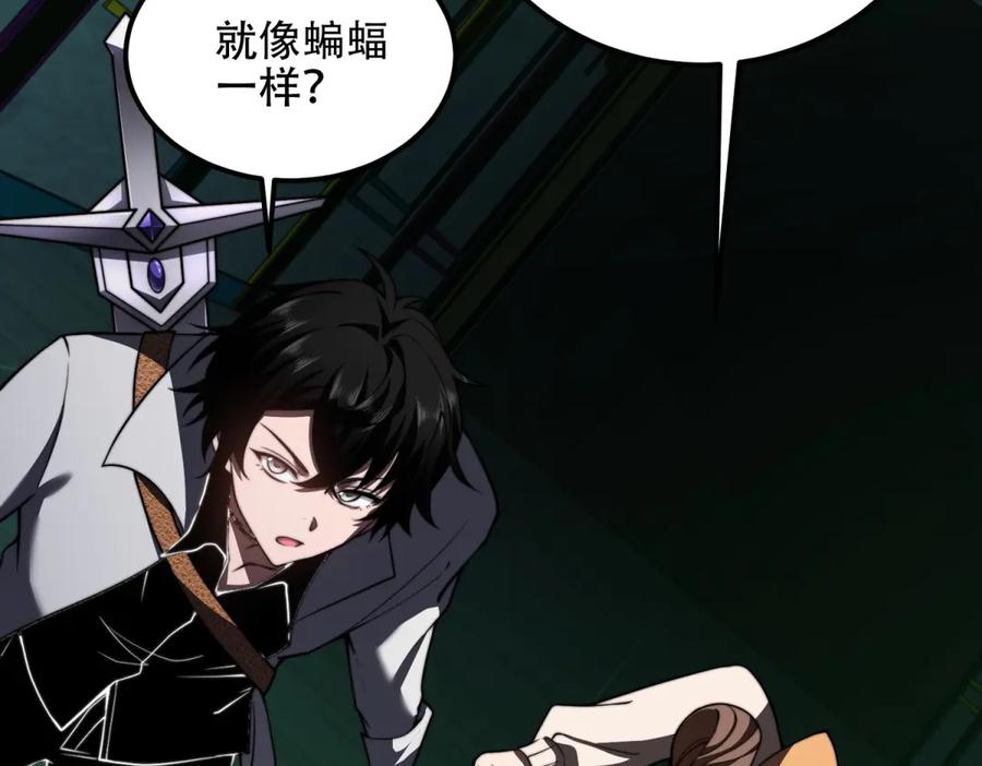《我在末世给别人升级》第52话 蜘蛛丝的陷阱 第59页