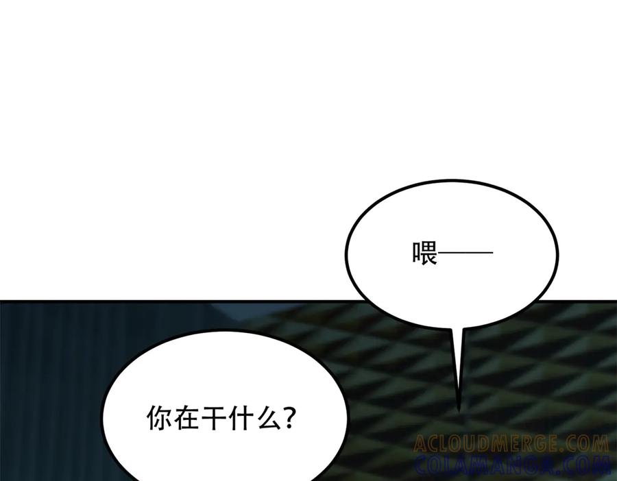 《我在末世给别人升级》第52话 蜘蛛丝的陷阱 第9页