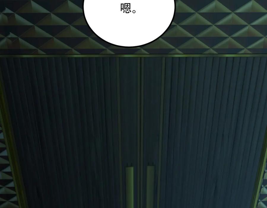 《我在末世给别人升级》第52话 蜘蛛丝的陷阱 第31页
