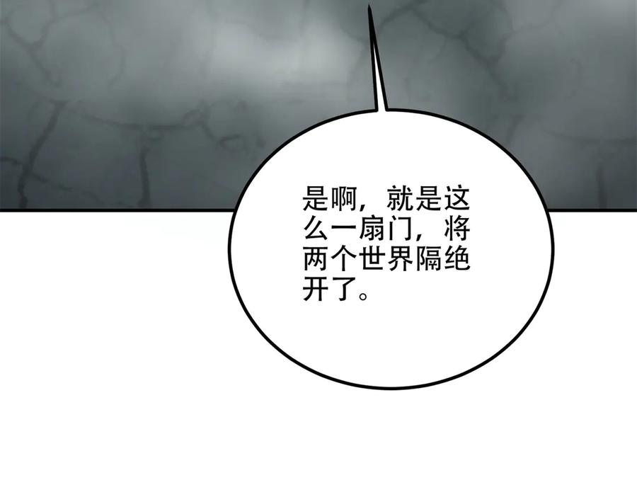 《我在末世给别人升级》第54话 援军到来 第56页