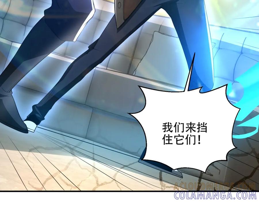 《我在末世给别人升级》第54话 援军到来 第25页