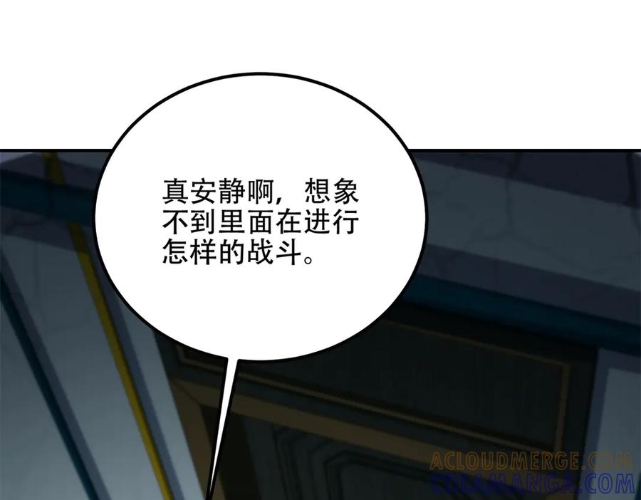 《我在末世给别人升级》第54话 援军到来 第53页
