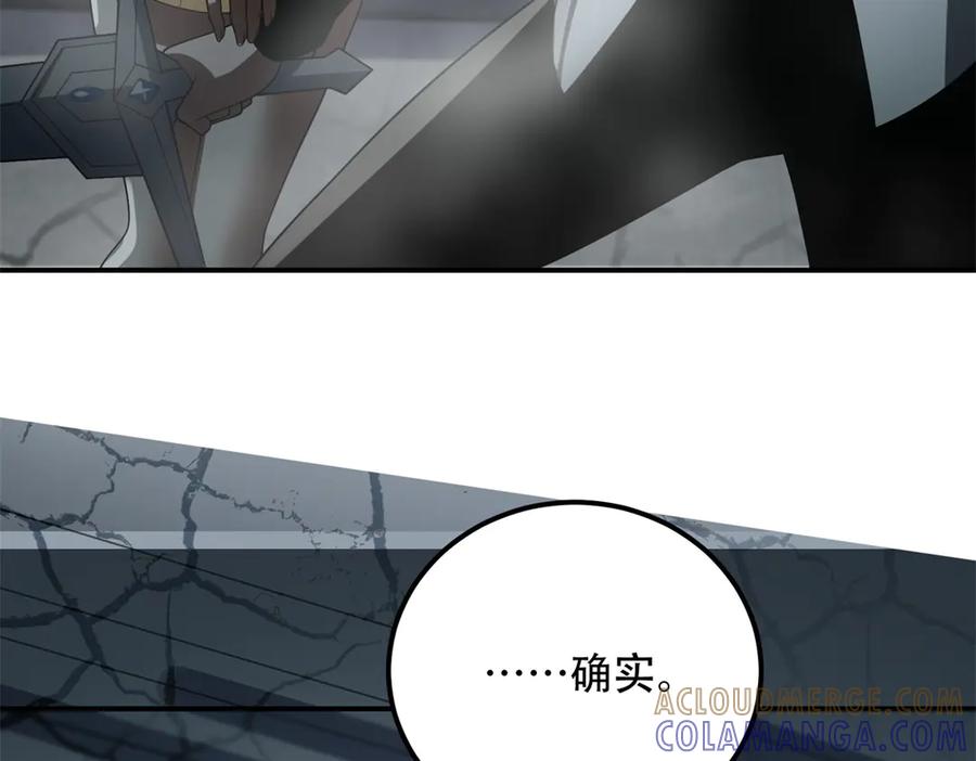 《我在末世给别人升级》第54话 援军到来 第49页