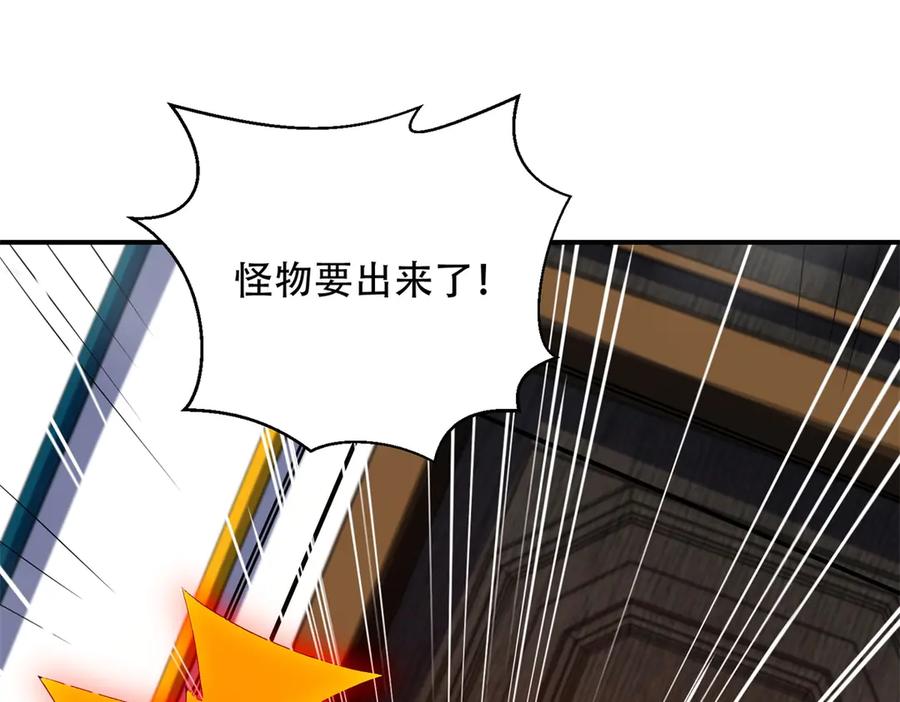 《我在末世给别人升级》第54话 援军到来 第20页