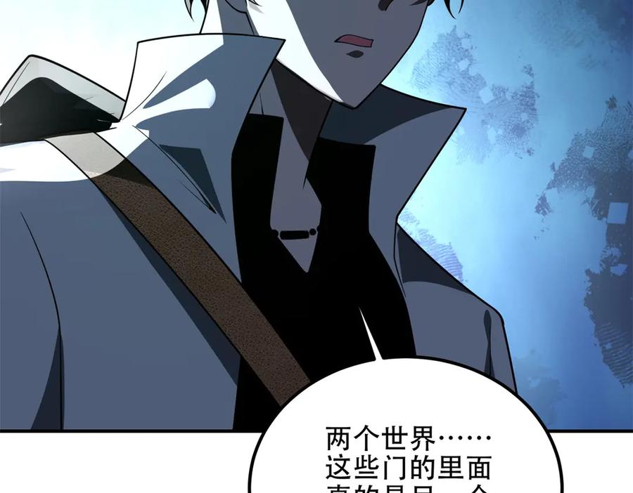 《我在末世给别人升级》第54话 援军到来 第58页
