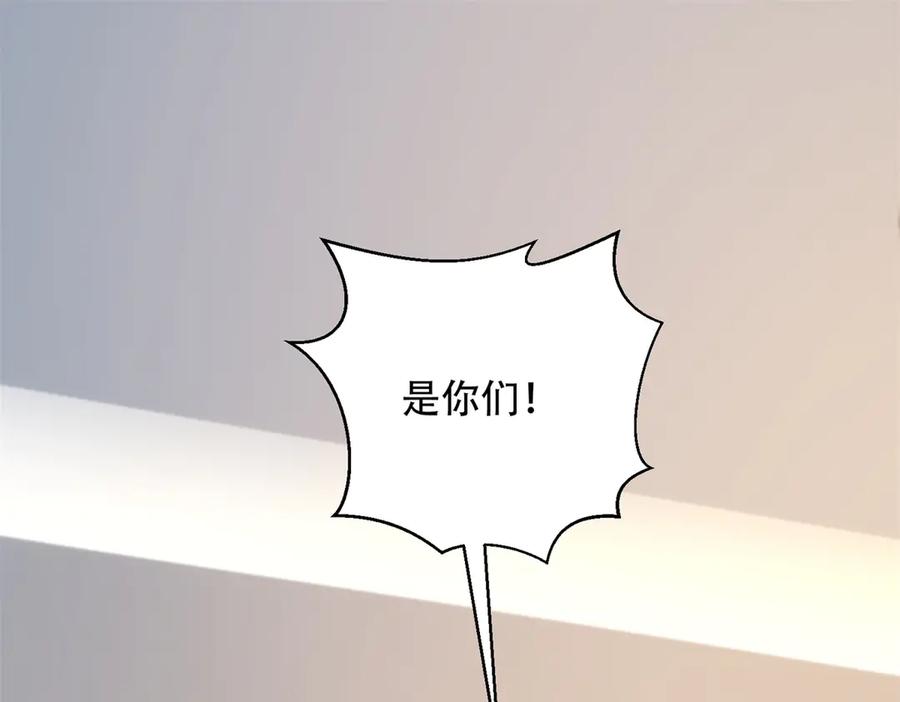 《我在末世给别人升级》第54话 援军到来 第4页