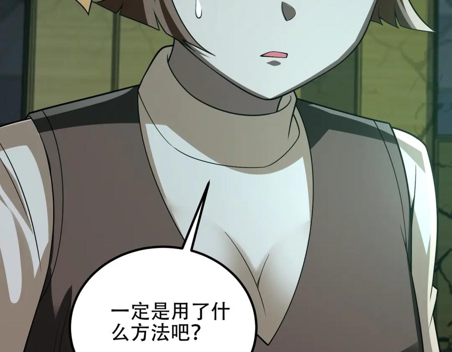 《我在末世给别人升级》第54话 援军到来 第67页