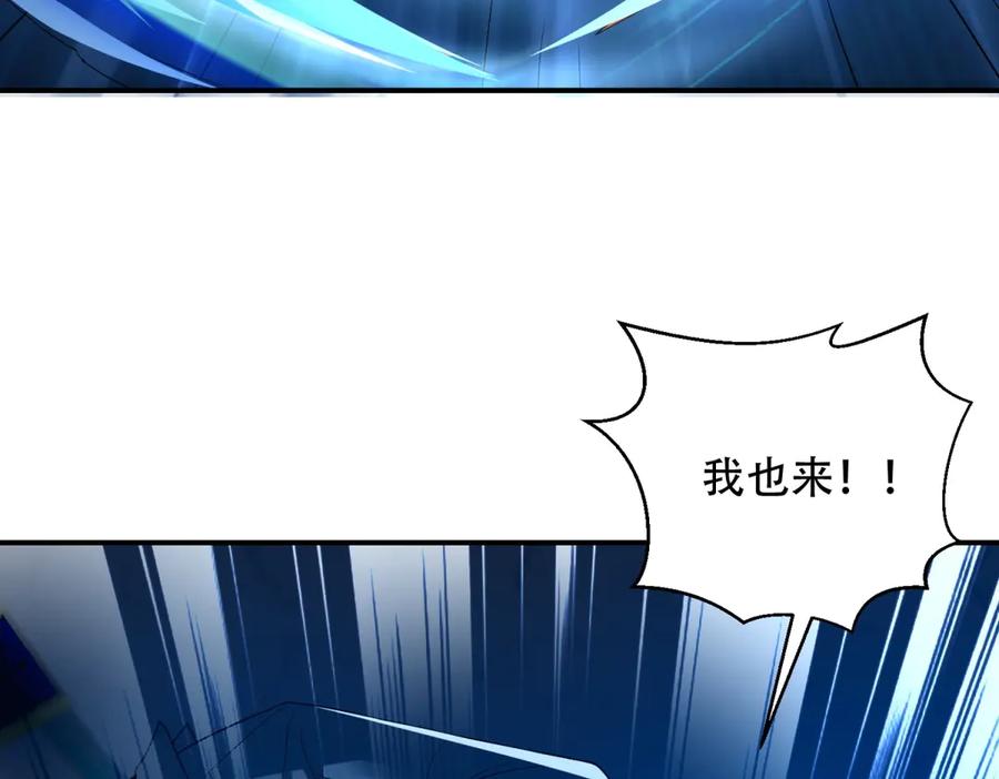 《我在末世给别人升级》第54话 援军到来 第40页