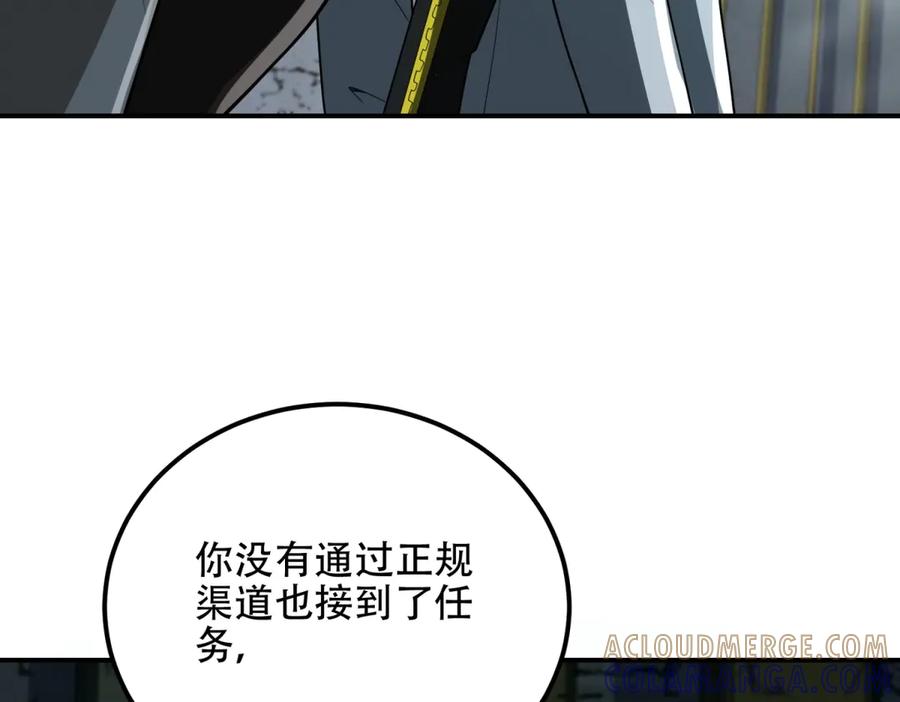 《我在末世给别人升级》第54话 援军到来 第65页