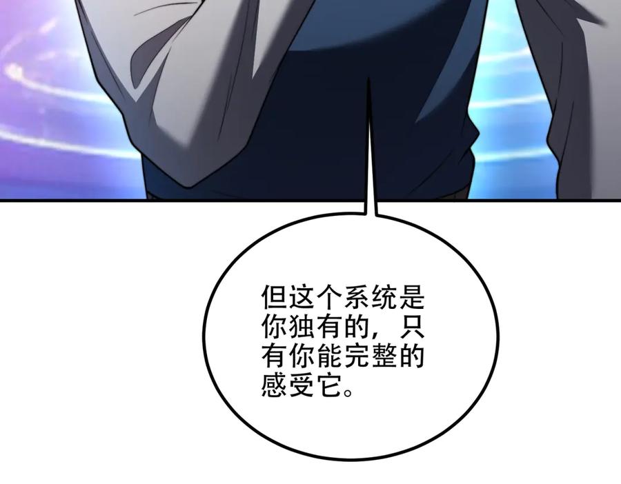 《我在末世给别人升级》第55话 成为噩运星 第26页