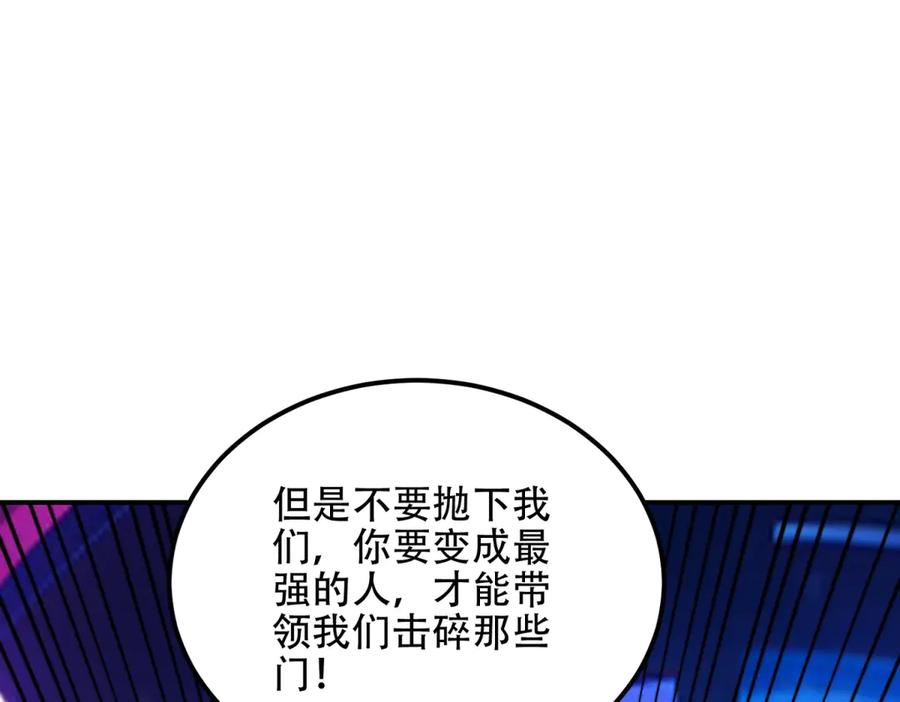 《我在末世给别人升级》第55话 成为噩运星 第30页