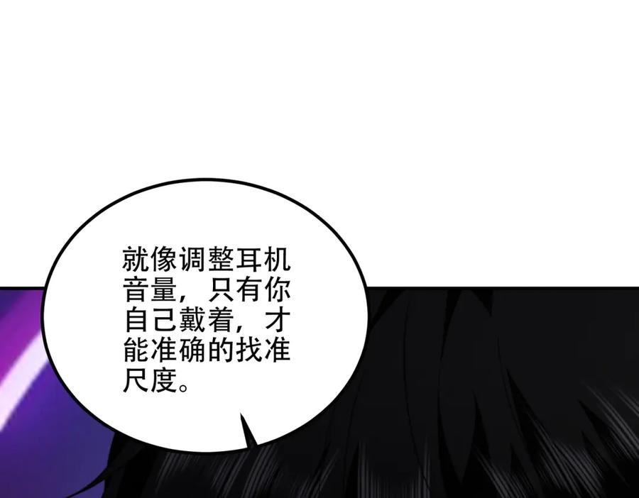 《我在末世给别人升级》第55话 成为噩运星 第27页