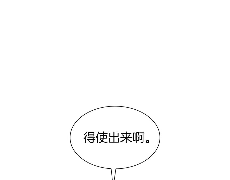 《重生后成为FFF级巫医》第56话 技能试验稻草人 第323页